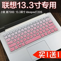 Lenovo 7000 máy tính xách tay nhỏ màng bảo vệ sành điệu 13,3 inch bàn phím bụi bao trùm toàn bộ các phím - Phụ kiện máy tính xách tay túi đựng laptop dell