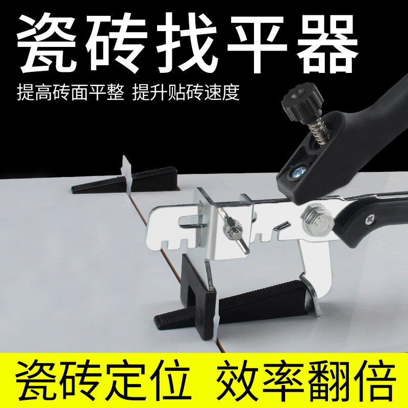 [USD 6.14] Tile Finder Mud Tile Shop Floor Tile Divine Appliance ...