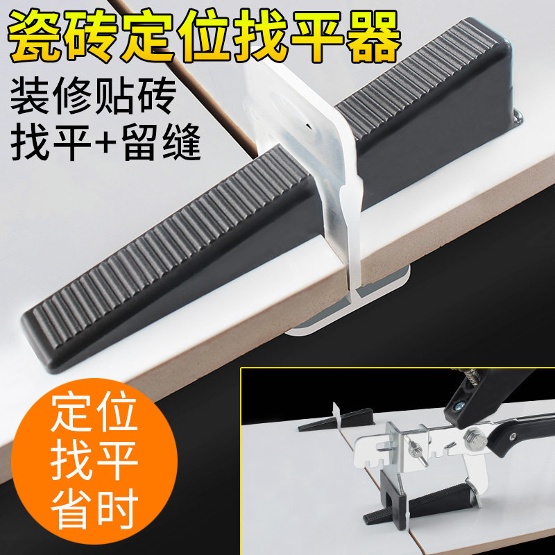 [USD 6.14] Tile Finder Mud Tile Shop Floor Tile Divine Appliance ...