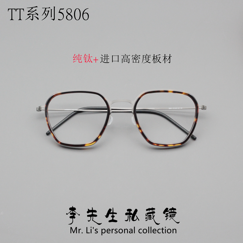 Original Mold-5806 Linde Same Model Tt Series Ultra-Light Pure Titanium Plate Eyeglass Frame Inverted Trapezoid Type for Nearsighted Men