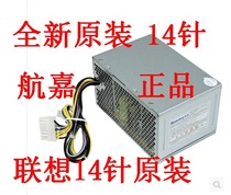 Lenovo desktop Qitian B M4350 4360 M4550 M4500 M4600 host power 180W