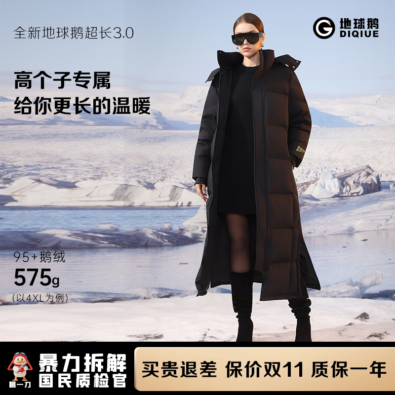Earth Goose Extra Long Goose down Jacket for Women, Ankle-Length Cold-Proof Coat, Thickened Winter Northeast Jacket, Extreme Cold Clothing
