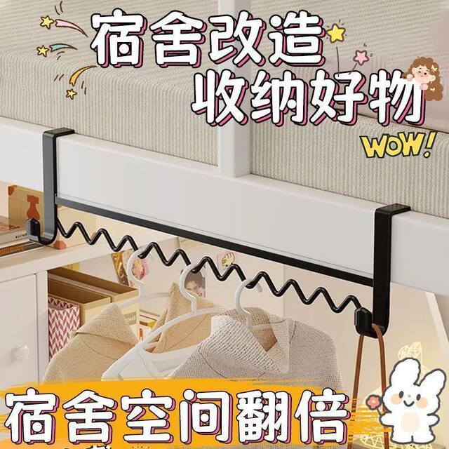 [Storage Magic Tool]Dormitory Bedside Clothes Hanger, Upper Bunk Storage Rack, Bedside Hook, Wave-Shaped Clothes Hanger for Storage
