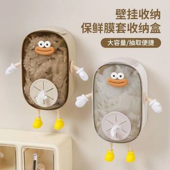 Plastic Wrap Storage Box Wall-Mounted Household Sink Disposable Sink Filter Net Kitchen Organization Tool Cartoon