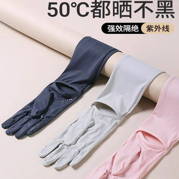 Ice Silk Arm Sleeves for Women, Uv Protection, Long Style for Cycling and Electric Bikes, Breathable and Thin for Summer, Sun Protection Gloves for Driving