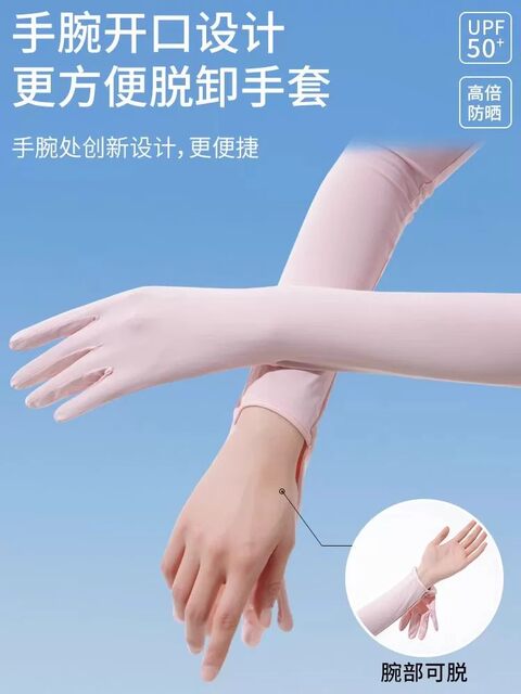 Ice Silk Arm Sleeves for Women, Uv Protection, Long Style for Cycling and Electric Bikes, Breathable and Thin for Summer, Sun Protection Gloves for Driving