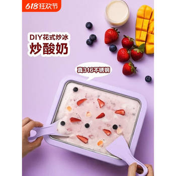 Mini Plug-In-Free Household LAOSHU-In-1 Fried Yogurt Ice Cream Maker, Small Children's DIY Food-Grade Fried Ice Machine