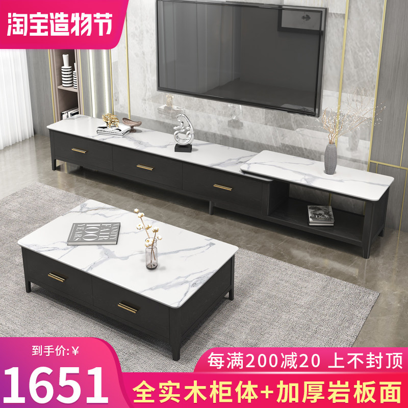 Solid wood rock panel TV cabinet Coffee table combination wall cabinet retractable modern simple living room light luxury small apartment floor cabinet