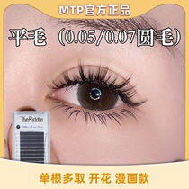 MTP beauty lashes with black flat blossom single multi - desktop lobes - lashes MTP lashes
