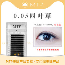 MTP Mei - lash ( 0 05 4 leaf ) quickly grafted the root pack to replace MTP lashes