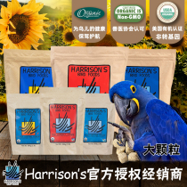 Large Parrot Bird Food Bird Food Feed Parrot General Mobilization in Harrison Big Granules Nourishing Pills