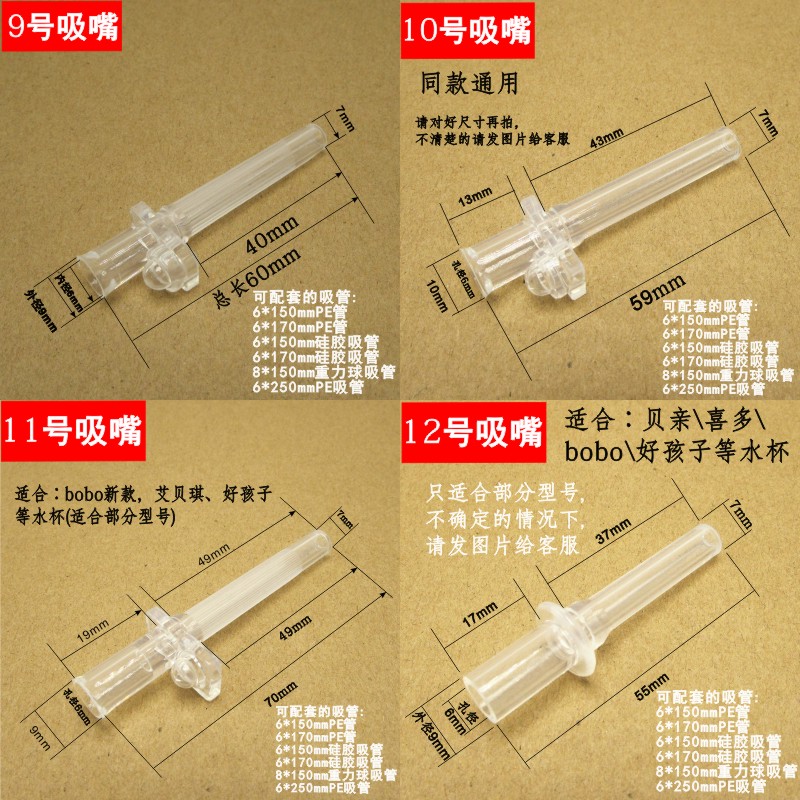 Trẻ em của cốc bé cốc rơm phụ kiện tất cả silicone pipette đầu có thể được trang bị với một loạt các vòi phun thẳng cốc nước phổ