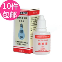 Four Crown Hanzhong Eye Drops 33ml Pet Cat and Dog Eye Wash Clean Eyes Suppresses Eye Illness - Thuốc nhỏ mắt v rohto cool