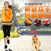 Multifunctional sports traction rope running belt fixed walking safety rope pulling belt in winter walking dog does not freeze hand dog rope