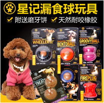 Stars starmark Hemisphere Moses Fire Hydrant Leakage Ball Pet Dog Toys Bite-Resistant Balls Bringing Teddy