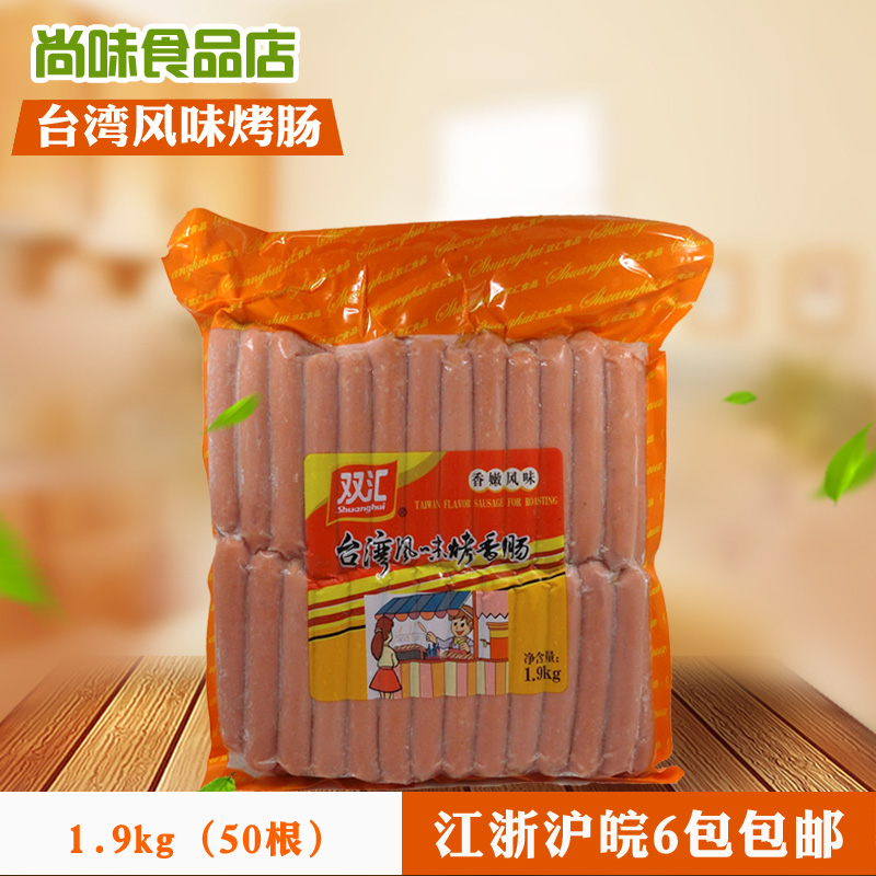 Taiwan Flavor Grilled Sausage Hot Dog Authentic double sinks 50 Desktop Grilled Sausage Barbecue Hot Dog Breakfast Sausage-Taobao
