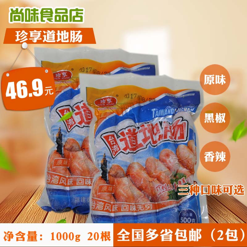 Desktop Barbecue Hot Dog Authentic Taiwan Baked Sausage Volcanic Roast Sausage 20 Hot Dog Sausage