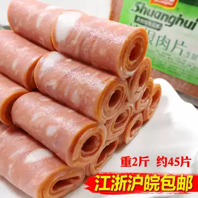 Shuanghui bacon and meat slices onion grab cake Breakfast household pizza ingredients Snowflake bacon 1kg meat slices commercial