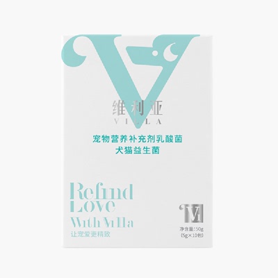 维利亚宠物猫咪狗狗益生菌5g*10包