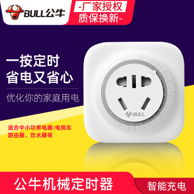 Bull mechanical timer GND-2 2D electric car rice cooker A energy-saving timing switch socket 10A16A