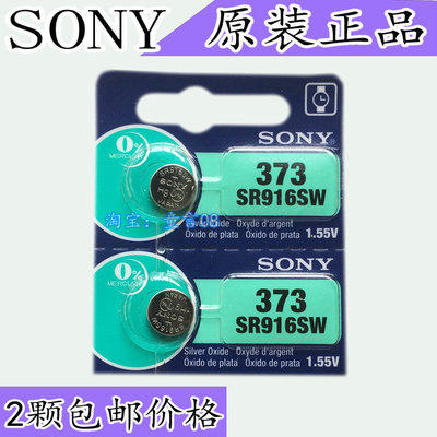 2 Price Original SONY Sony SR916SW 373 Silver Oxide Watch Button Battery Electronics