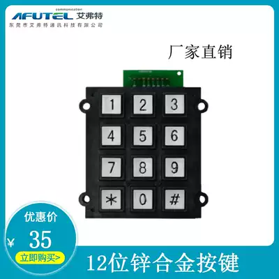 Factory direct 12 bit zinc alloy matrix keyboard key instrument inspection equipment key safe digital keyboard