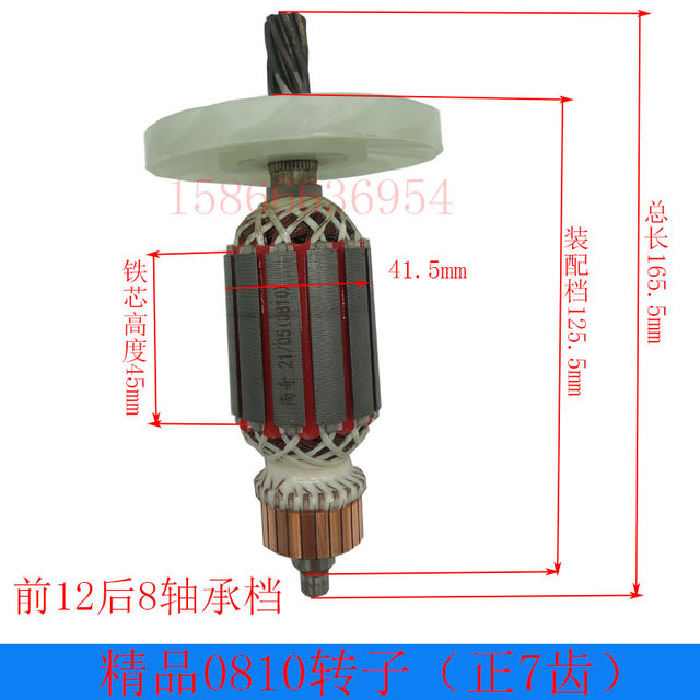 Premium 0810 rotor Electric pick rotor Premium electric pick rotor Premium impact electric pick rotor Rotor