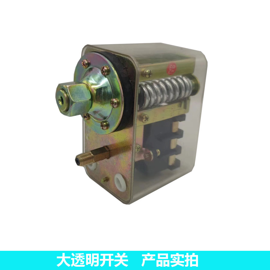 真空负压压力开关BX-0084真香预警！气泵水泵必备神器，这波不买亏大了！