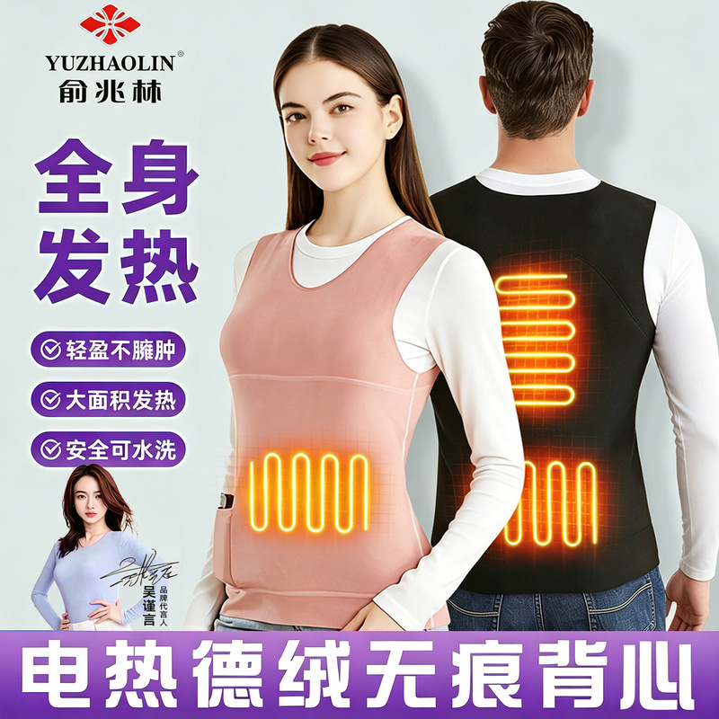 2026 Winter Heated Vest Warm Vest Electric Heating Intelligent Temperature Control Rechargeable Heated Clothing for Men and Women 2026 Winter Heated Vest Warm Vest Electric Heating Intelligent Temperature Control Rechargeable Heated Clothing for Men and Women