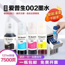 Применить к принтеру Epson 002 ink L4158 L4168L6176L4165L4166L4167L4153