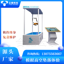 Mock Altitude Fall Safety Experience System Seat Belt Fall VR Height Job Experience Gallery Equipment