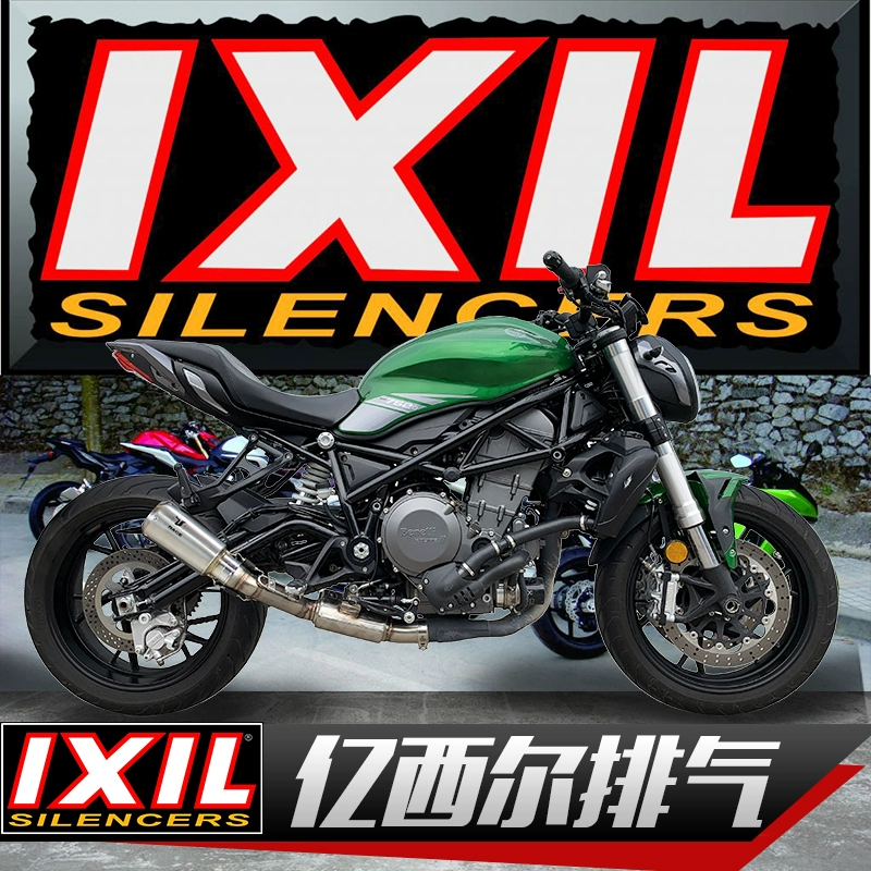 [Ride] IXIL 100 triệu Silbernali Devil 752s ống xả sửa đổi đầu máy xe máy arcade - Ống xả xe máy