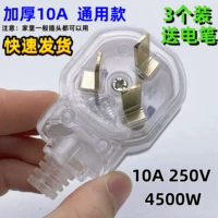 Взрыв -Проницаемый синий и белый 10A Пробок [3 скидки установки+электрические ручки]