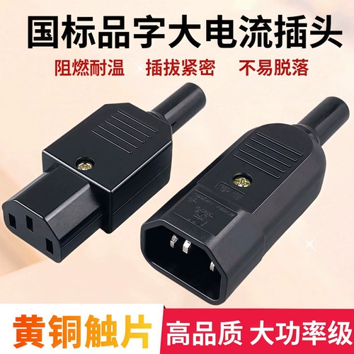 Собираемая вручную вилка, съемный источник питания, вилка и розетка, без проводного разъема, вилка с тремя отверстиями «мама» и «папа».