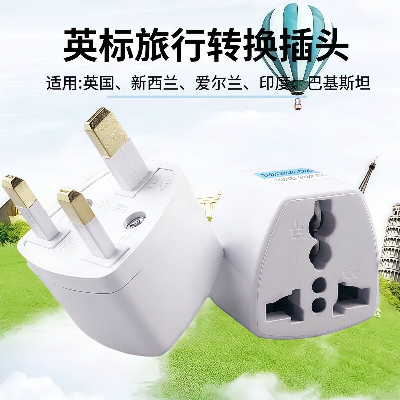 Hong kong version uk plug to three-pin adapter: the ultimate global ...