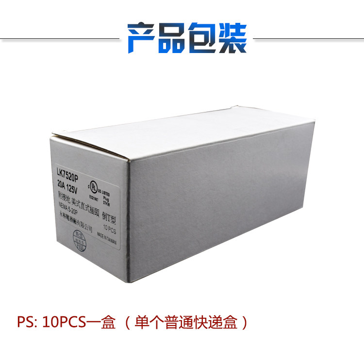 Штепсельная вилка lk7520p nema 5-20p美式插头美规发电机插头20a125v ul认证大功率 Lkew