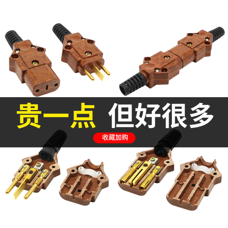 Bakelite plug 10A pair plug light wire cable patron connector high temperature resistant male and female plug round foot pure copper 40A