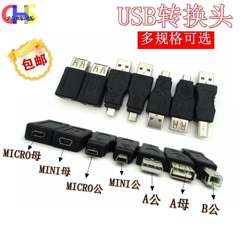 2 0USB adapter Mini 5P to A male and female Micro to USB male and female Android data square T port converter