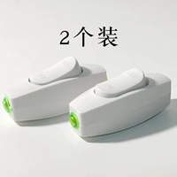 Переключатель для кровати, 2 шт