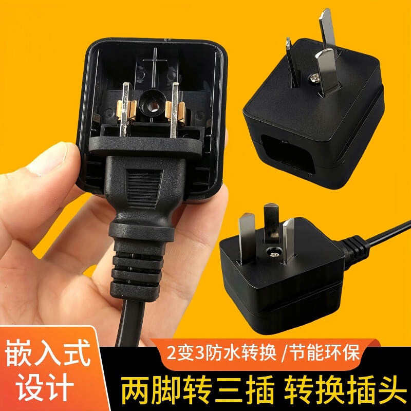 Two-Hole Socket to Three-Prong Plug Power Adapter, Household Hair Salon Adapter, 2-to-3 Conversion Plug