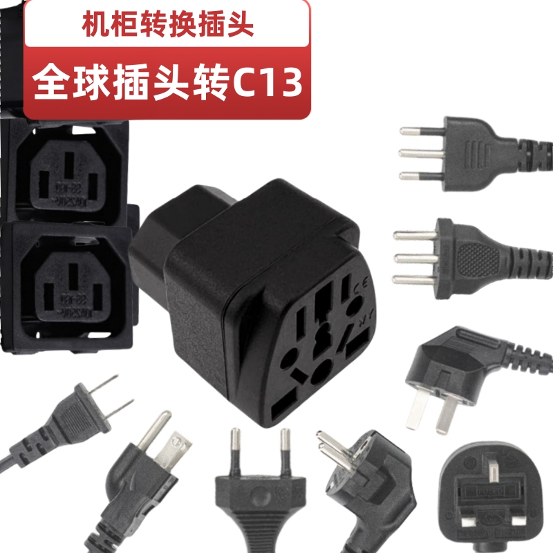 Pdu Conversion Plug Ups C13 to National Standard Socket Server Iec320 C14 Plug to Global Socket Pdu Conversion Plug Ups C13 to National Standard Socket Server Iec320 C14 Plug to Global Socket