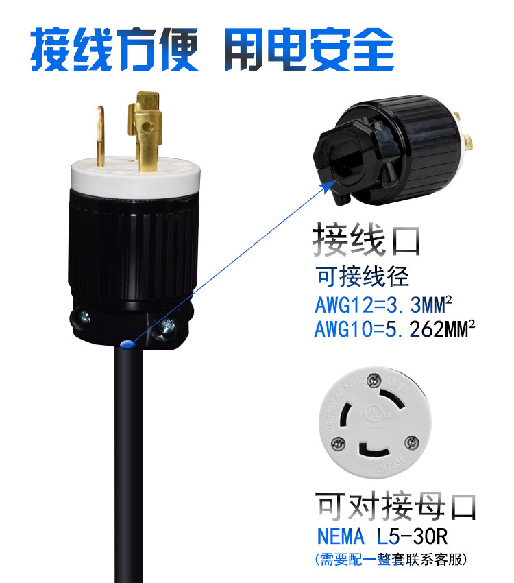 Штепсельная вилка lk6331 nema l5-30p美规大功率插头30a 125v工业接线插头 ul认证