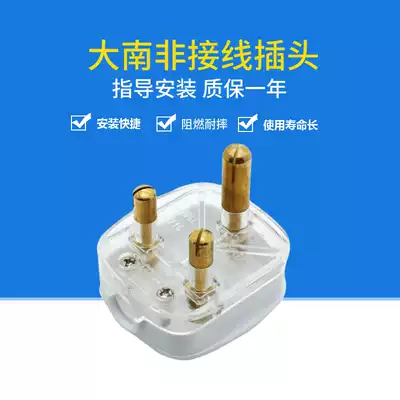Big South African standard 3 round feet 15A wiring plug assembly plug old-fashioned three-hole seat air conditioning high-power all-copper solid