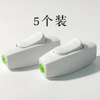 Переключатель для кровати, 5 шт