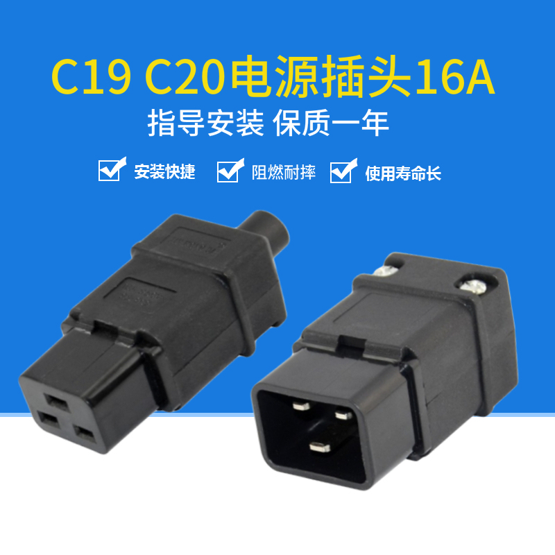 Iec320-C20 Three-Pin Detachable Power Plug 16A for Chassis Server C19 Socket Ups Connector Iec320-C20 Three-Pin Detachable Power Plug 16A for Chassis Server C19 Socket Ups Connector