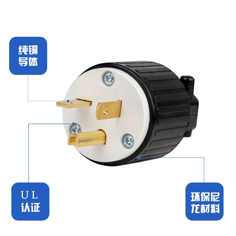 Штепсельная вилка lk7620p 美式插头nema 6-20p美标发电机 干燥机电源插头 ul认证 LKEW