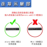 USB3.0A вращение Micro B Общественное интерфейс преобразование USB3.0 Соединение соединения с мобильным жестким диском ультра -высокой скоростью