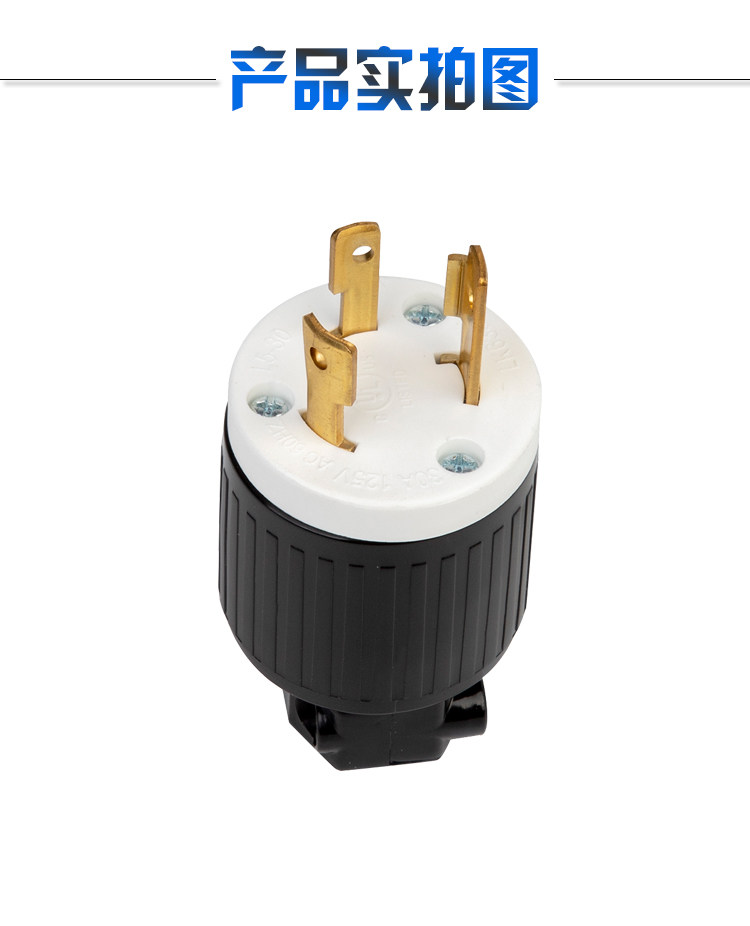 Штепсельная вилка lk6331 nema l5-30p美规大功率插头30a 125v工业接线插头 ul认证
