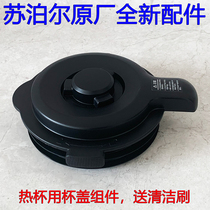 Subpohl Wall Breaking Machine Cuisine Machinery Original Factory Accessories SP608S Hot Cup Lid Cups Cover sealing rings