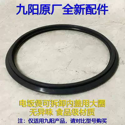 Joyoung cooker F-50T7 T813 T816 50FY1 FY5 FY808 original accessories sealing ring apron